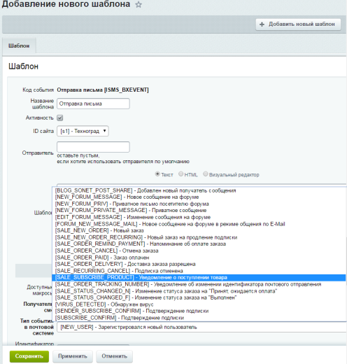TargetSMS: СМС-рассылки и уведомления