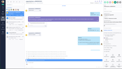 Verbox - Онлайн консультант для сайта