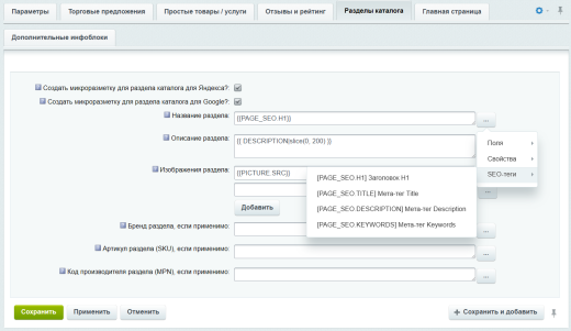 INRAISE: Schema.org/Product. Микроразметка для товаров: Product, Offer, AggregateOffer, OfferCatalog