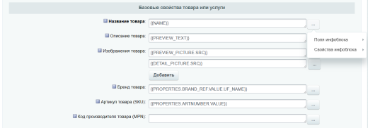 INRAISE: Schema.org/Product. Микроразметка для товаров: Product, Offer, AggregateOffer, OfferCatalog