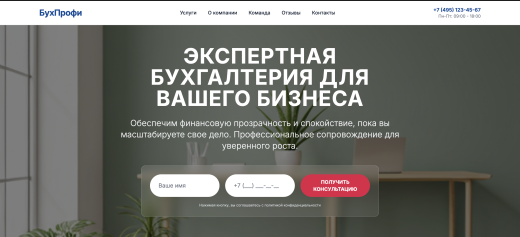 БухПрофи