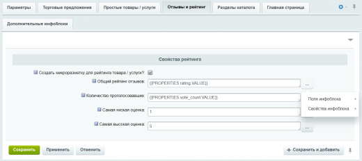 INRAISE: Schema.org/Product. Микроразметка для товаров: Product, Offer, AggregateOffer, OfferCatalog