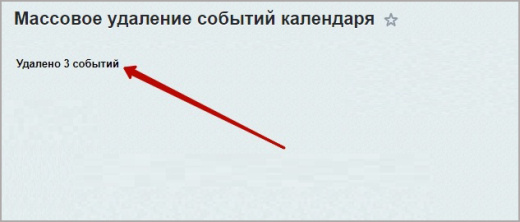 Инструменты календаря