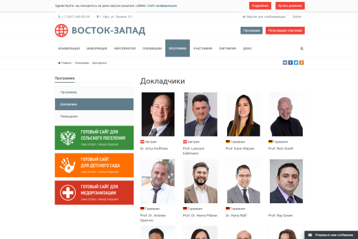 SIMAI: Сайт конференции – адаптивный с версией для слабовидящих