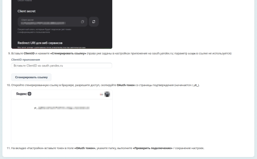АСТОНИА: Выгрузка бэкапов на Яндекс.Диск