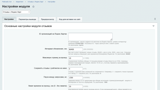 Отзывы с Яндекс.Карт